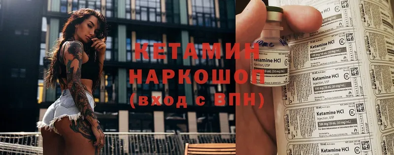 КЕТАМИН ketamine  Улан-Удэ 